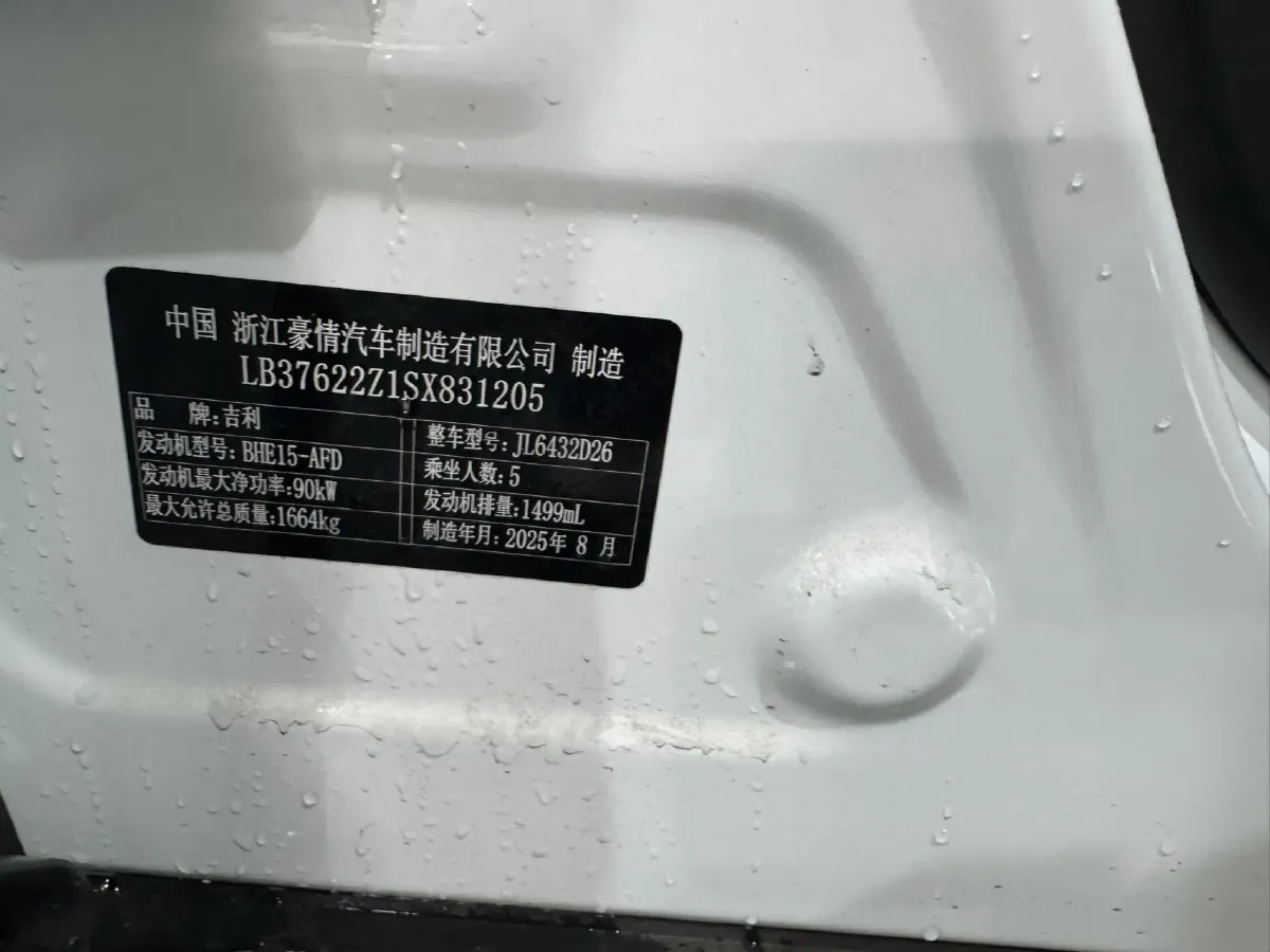 2025 Geely Coolray 1.5L 126HP L4 CVT,autocango,china used car exporter,china ev exporter,chinese used car exporter,chinese used ev exporter