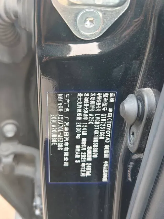 2021 Toyota Camry 2.5L 209HP L4 8AT,autocango,china used car exporter,china ev exporter,chinese used car exporter,chinese used ev exporter