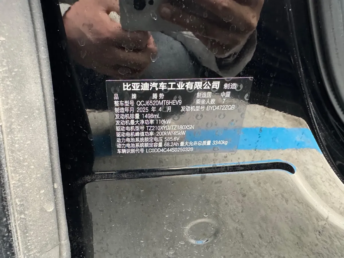 2025 Denza D9 1.5T 156HP L4 E-CVT PHEV 40KWH,autocango,china used car exporter,china ev exporter,chinese used car exporter,chinese used ev exporter