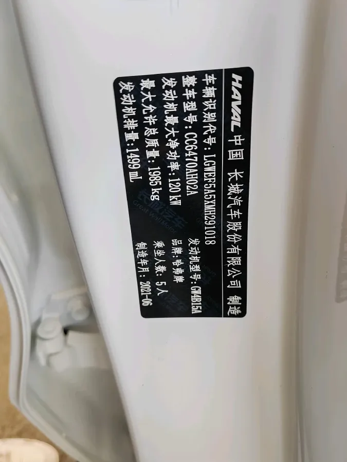 2021 Haval H6 1.5T 169HP L4 7DCT,autocango,china used car exporter,china ev exporter,chinese used car exporter,chinese used ev exporter