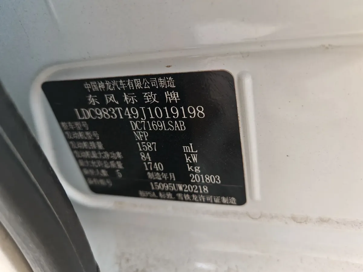 2018 Peugeot 308 1.6L 117HP L4 6AT,autocango,china used car exporter,china ev exporter,chinese used car exporter,chinese used ev exporter