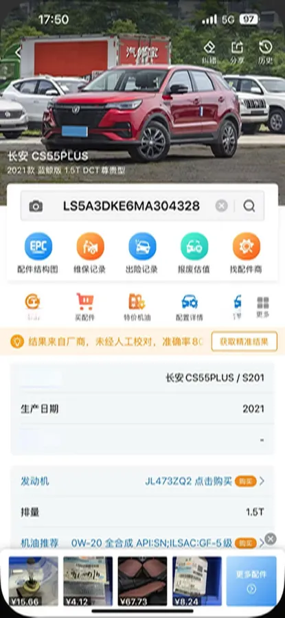 2021 ChangAn CS55 Plus 1.5T 180HP L4 7DCT,autocango,china used car exporter,china ev exporter,chinese used car exporter,chinese used ev exporter