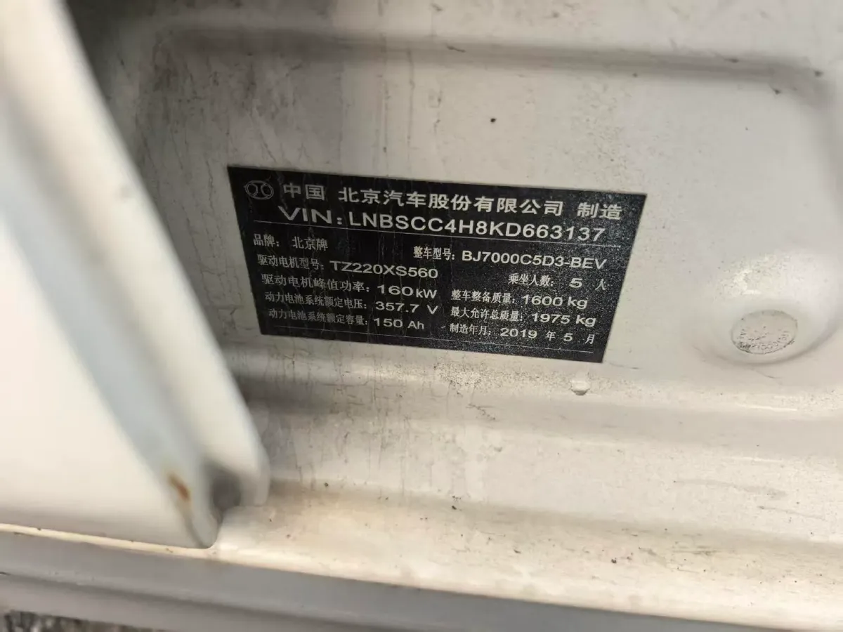 2018 BeiJing Auto EU5 BEV 53.66KWH,autocango,china used car exporter,china ev exporter,chinese used car exporter,chinese used ev exporter