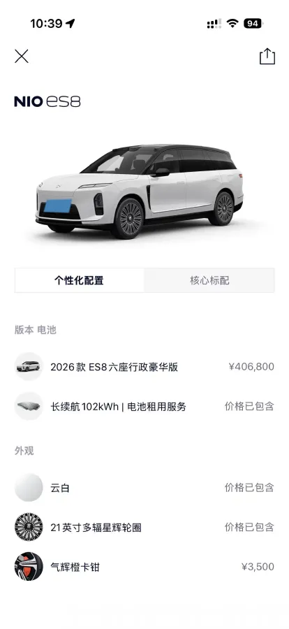 2026 NIO ES8 BEV,autocango,china used car exporter,china ev exporter,chinese used car exporter,chinese used ev exporter