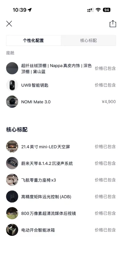 2026 NIO ES8 BEV,autocango,china used car exporter,china ev exporter,chinese used car exporter,chinese used ev exporter