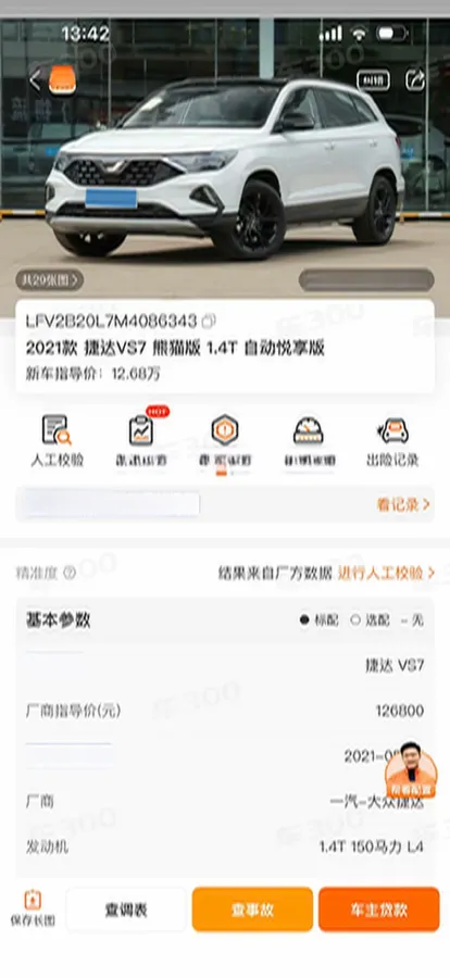 2021 Jetta VS7 1.4T 150HP L4 6AT,autocango,china used car exporter,china ev exporter,chinese used car exporter,chinese used ev exporter