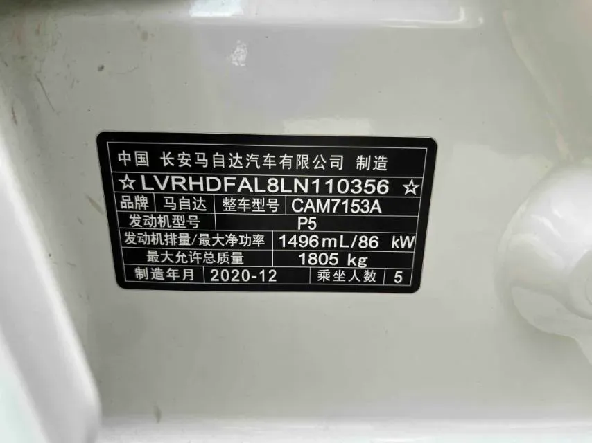 2020 Mazda 3 Axela 1.5L 117HP L4 6AT,autocango,china used car exporter,china ev exporter,chinese used car exporter,chinese used ev exporter