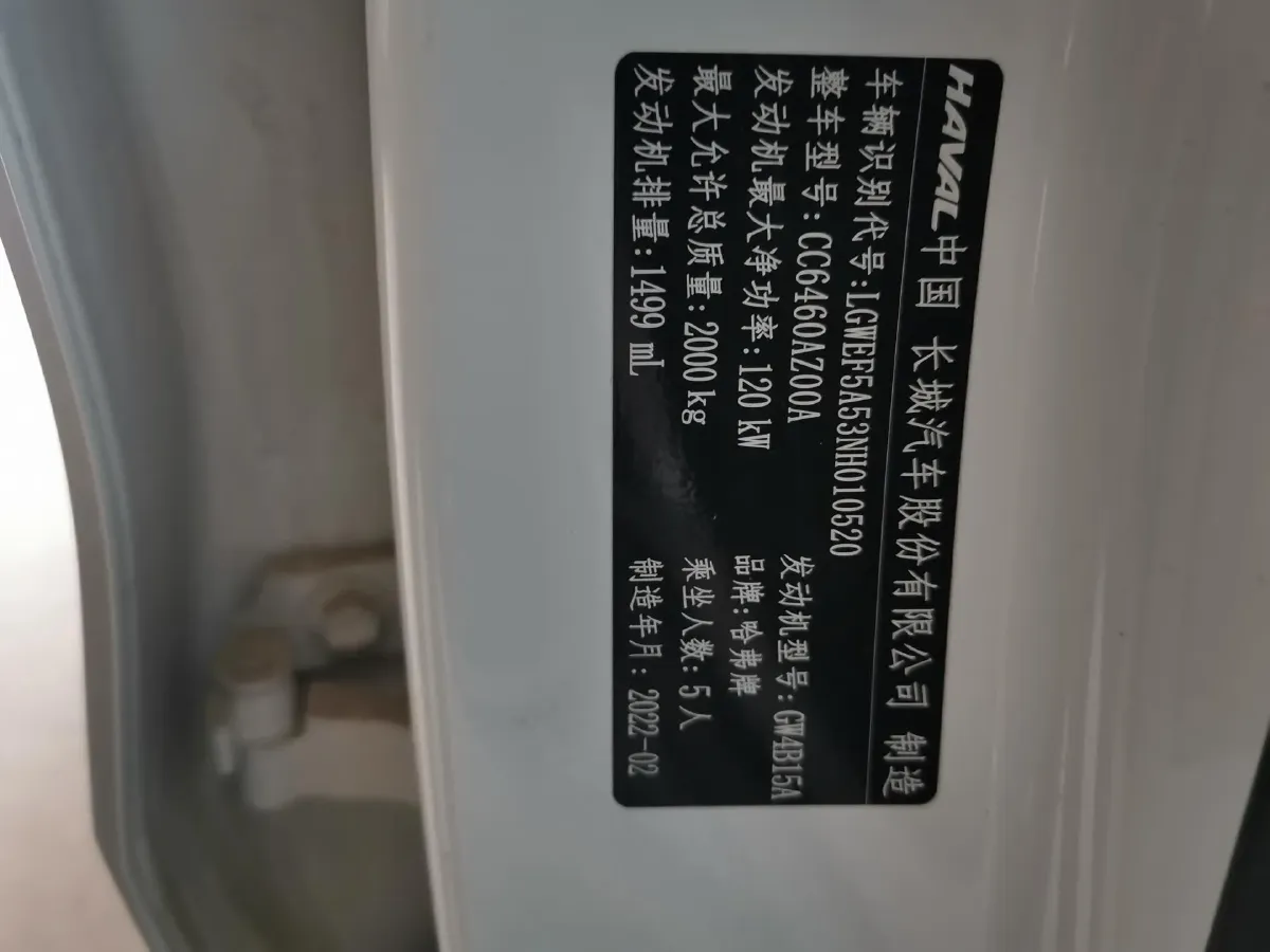 2021 Haval Dargo 1.5T 169HP L4 7DCT,autocango,china used car exporter,china ev exporter,chinese used car exporter,chinese used ev exporter