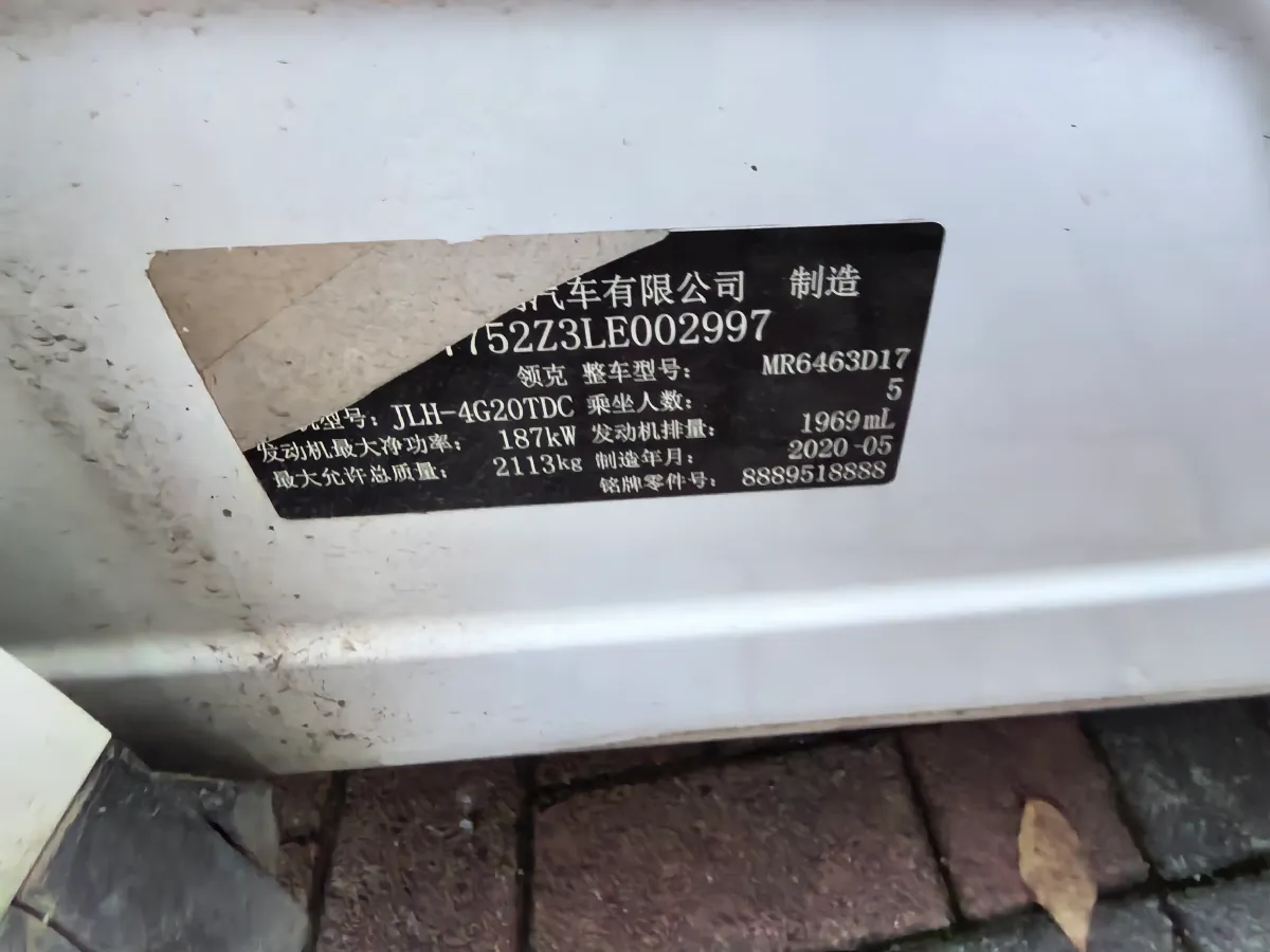 2020 LYNK&CO 05 2.0T 254HP L4 8AT,autocango,china used car exporter,china ev exporter,chinese used car exporter,chinese used ev exporter