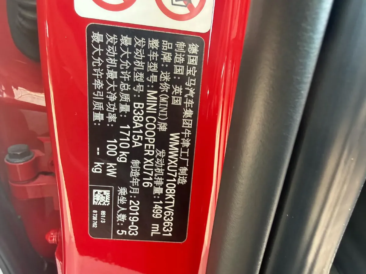 2018 MINI COUNTRYMAN 1.5T 136HP L3 6AT,autocango,china used car exporter,china ev exporter,chinese used car exporter,chinese used ev exporter