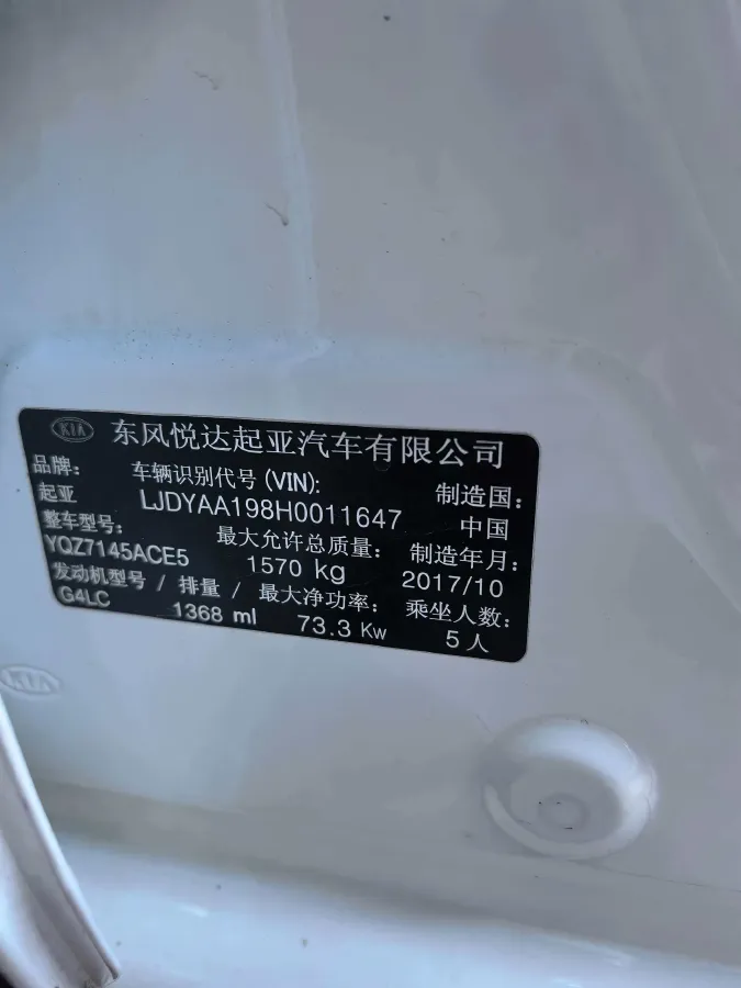 2017 Kia KX Cross 1.4L 100HP L4 6AT,autocango,china used car exporter,china ev exporter,chinese used car exporter,chinese used ev exporter