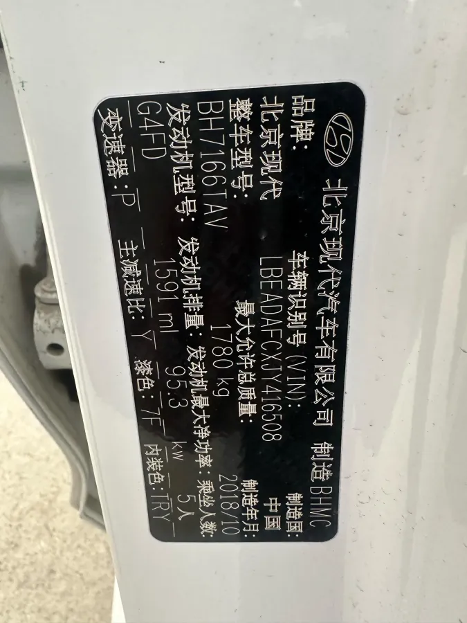 2016 Hyundai Elantra 1.6L 130HP L4 6AT,autocango,china used car exporter,china ev exporter,chinese used car exporter,chinese used ev exporter