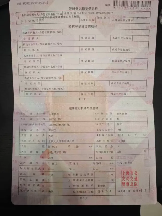 2019 Skoda Octavia 1.5L 116HP L4 6AT,autocango,china used car exporter,china ev exporter,chinese used car exporter,chinese used ev exporter