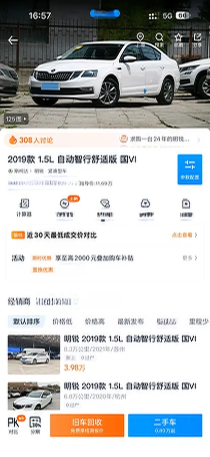 2019 Skoda Octavia 1.5L 116HP L4 6AT,autocango,china used car exporter,china ev exporter,chinese used car exporter,chinese used ev exporter