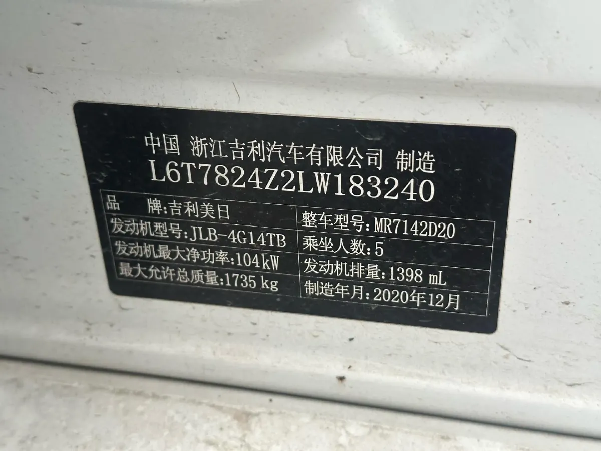 2020 Geely Binray 1.4T 141HP L4 CVT,autocango,china used car exporter,china ev exporter,chinese used car exporter,chinese used ev exporter