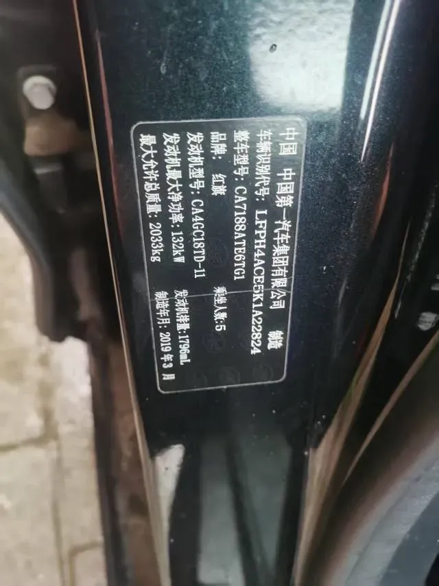 2019 HongQi H5 1.8T 180HP L4 6AT,autocango,china used car exporter,china ev exporter,chinese used car exporter,chinese used ev exporter