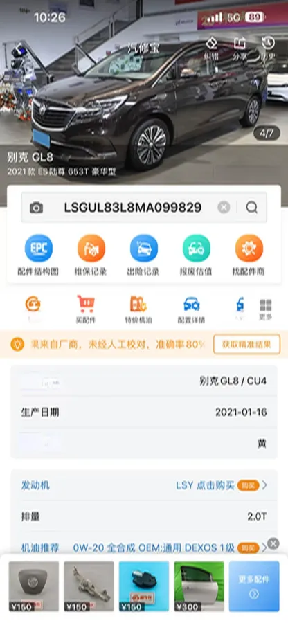 2021 Buick GL8 2.0T 237HP L4 9AT,autocango,china used car exporter,china ev exporter,chinese used car exporter,chinese used ev exporter