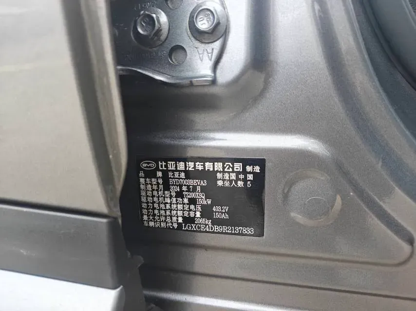 2023 BYD Yuan Plus BEV 60.48KWH,autocango,china used car exporter,china ev exporter,chinese used car exporter,chinese used ev exporter