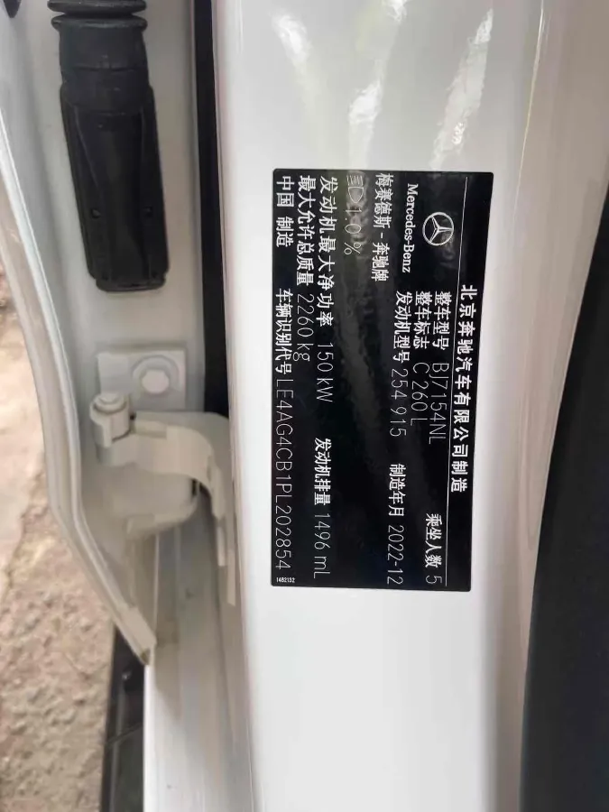 2023 Mercedes-Benz C Class 1.5T 204HP L4 9AT,autocango,china used car exporter,china ev exporter,chinese used car exporter,chinese used ev exporter