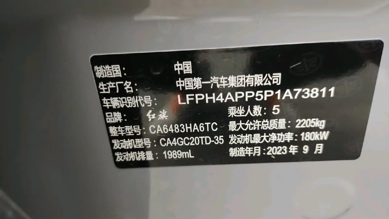 2023 HongQi HS5 2.0T 252HP L4 8AT,autocango,china used car exporter,china ev exporter,chinese used car exporter,chinese used ev exporter