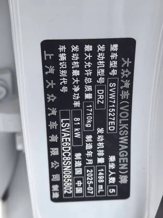 2025 Volkswagen Lavida 1.5L 110HP L4 6AT,autocango,china used car exporter,china ev exporter,chinese used car exporter,chinese used ev exporter