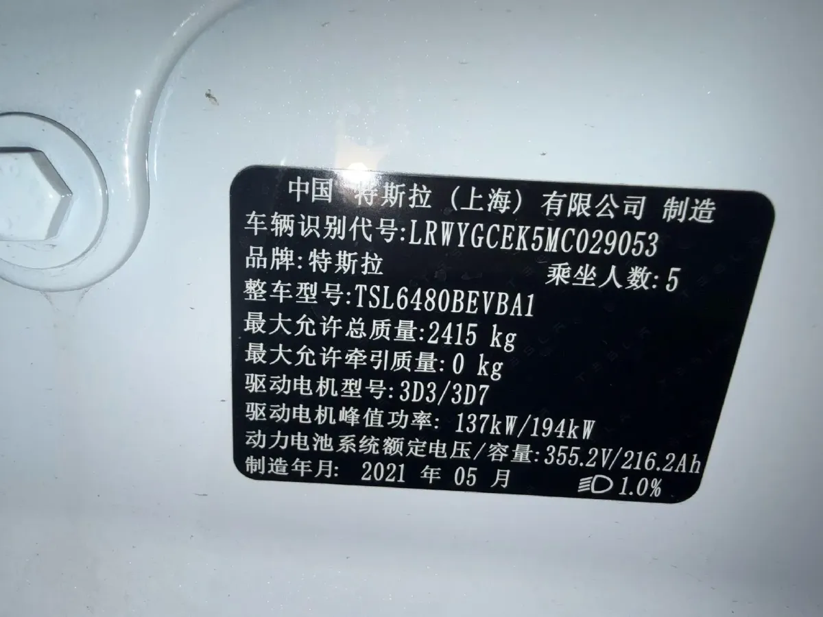 2021 Tesla Model 3 BEV 76.8KWH,autocango,china used car exporter,china ev exporter,chinese used car exporter,chinese used ev exporter