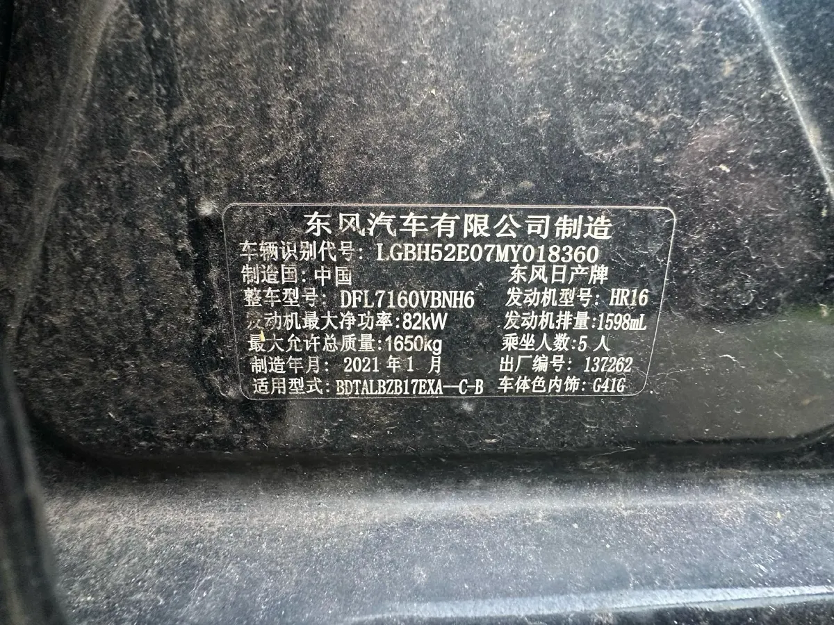 2021 Nissan Sylphy 1.6L 122HP L4 CVT,autocango,china used car exporter,china ev exporter,chinese used car exporter,chinese used ev exporter