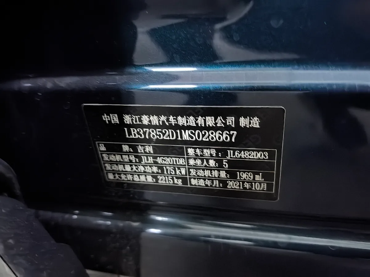 2021 Geely Monjaro 2.0T 238HP L4 8AT,autocango,china used car exporter,china ev exporter,chinese used car exporter,chinese used ev exporter