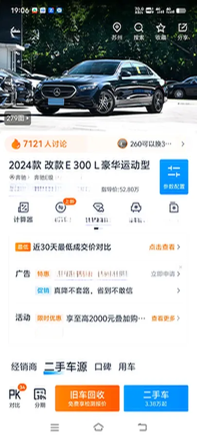 2024 Mercedes-Benz E Class 2.0T 258HP L4 9AT,autocango,china used car exporter,china ev exporter,chinese used car exporter,chinese used ev exporter