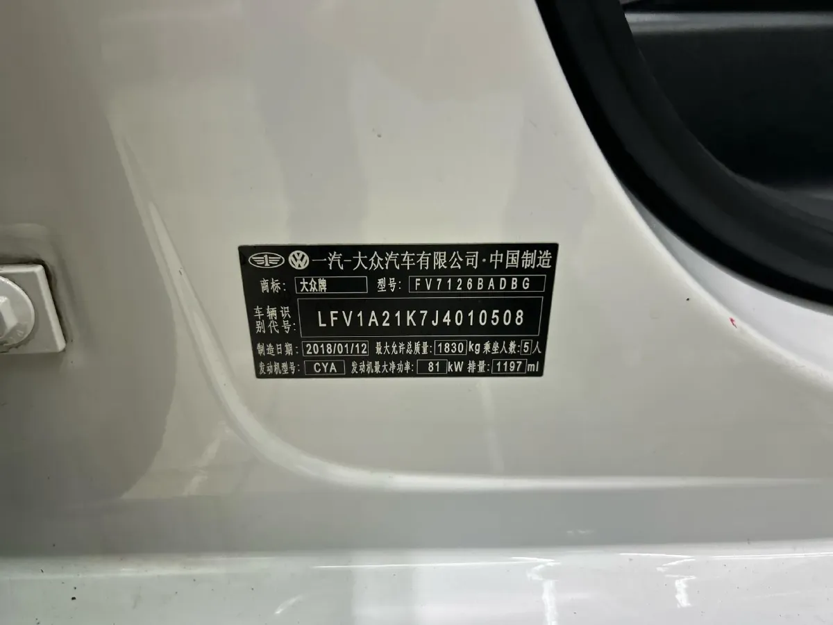 2018 Volkswagen Bora 1.4T 131HP L4 7DCT,autocango,china used car exporter,china ev exporter,chinese used car exporter,chinese used ev exporter