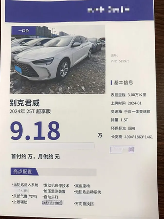 2024 Buick Regal 1.5T 169HP L4 9AT,autocango,china used car exporter,china ev exporter,chinese used car exporter,chinese used ev exporter