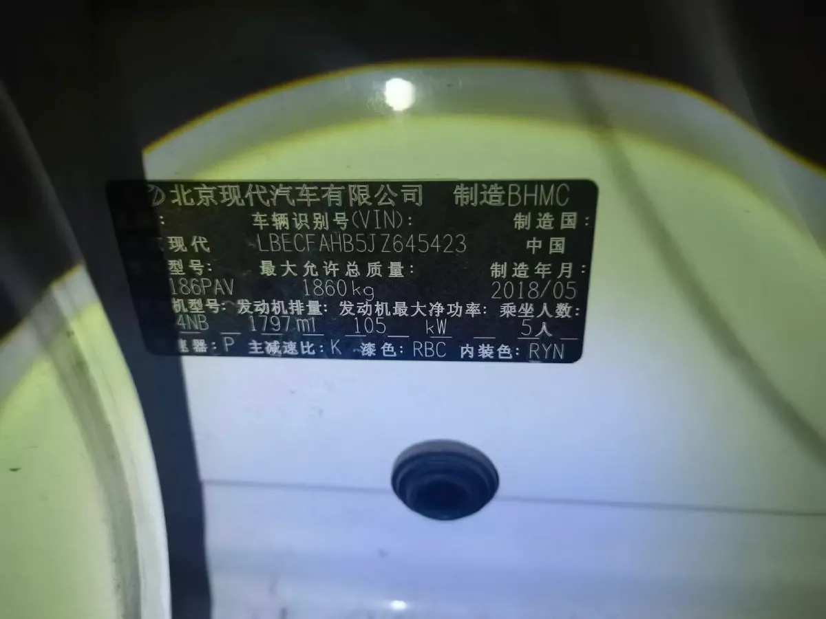 2017 Hyundai Mistra 1.8L 143HP L4 6AT,autocango,china used car exporter,china ev exporter,chinese used car exporter,chinese used ev exporter