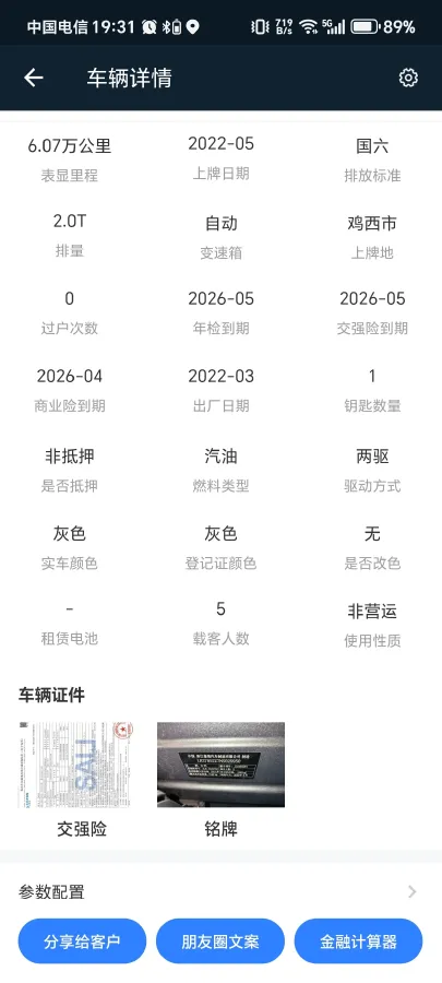 2021 Geely Monjaro 2.0T 218HP L4 7DCT,autocango,china used car exporter,china ev exporter,chinese used car exporter,chinese used ev exporter