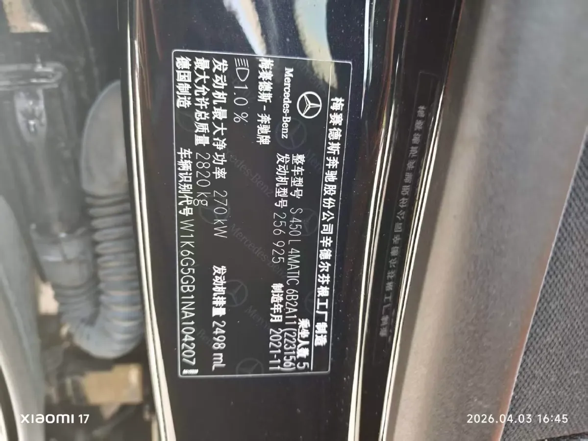 2022 Mercedes-Benz S Class 2.5T 367HP L6 9AT,autocango,china used car exporter,china ev exporter,chinese used car exporter,chinese used ev exporter