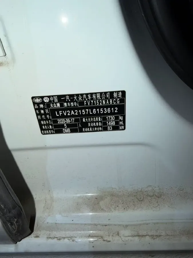 2020 Volkswagen Bora 1.5L 113HP L4 6AT,autocango,china used car exporter,china ev exporter,chinese used car exporter,chinese used ev exporter