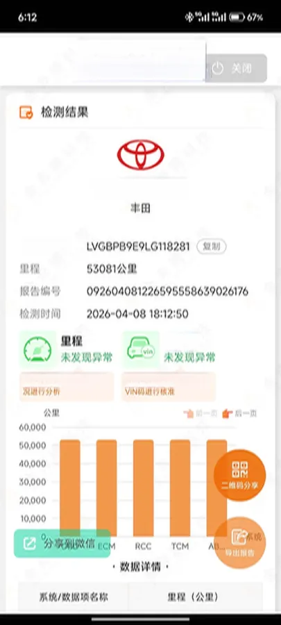 2019 Toyota Levin 1.2T 116HP L4 CVT,autocango,china used car exporter,china ev exporter,chinese used car exporter,chinese used ev exporter