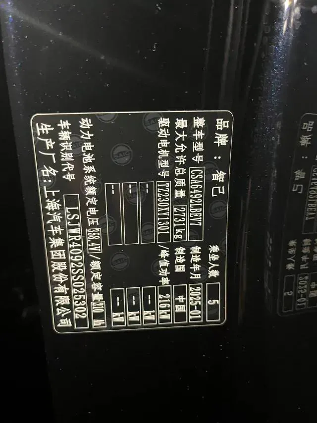 2025 IM LS6 BEV 75KWH,autocango,china used car exporter,china ev exporter,chinese used car exporter,chinese used ev exporter