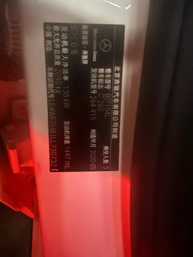 2020 Mercedes-Benz C Class 1.5T 184HP L4 9AT,autocango,china used car exporter,china ev exporter,chinese used car exporter,chinese used ev exporter