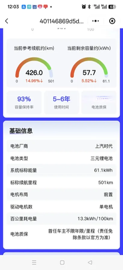 2021 Roewe Ei5 BEV 61.1KWH,autocango,china used car exporter,china ev exporter,chinese used car exporter,chinese used ev exporter