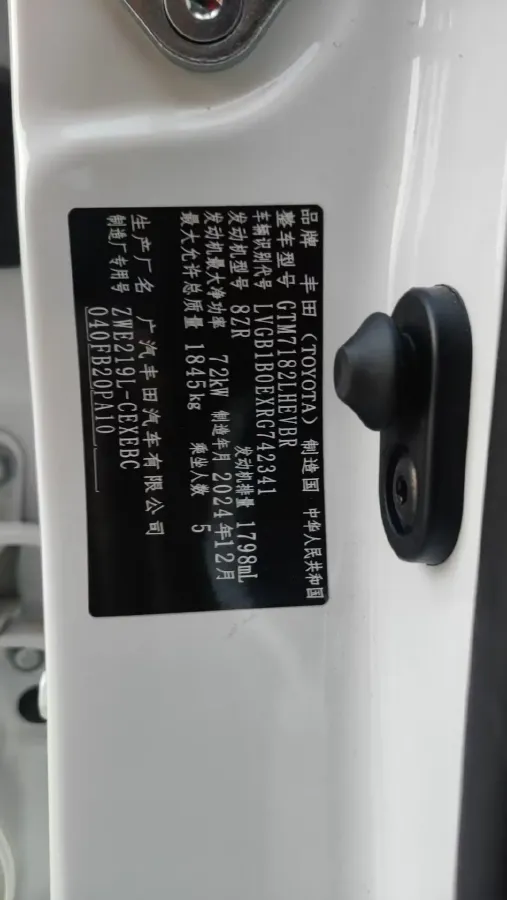 2023 Toyota Levin 1.8L 98HP L4 E-CVT Hybrid,autocango,china used car exporter,china ev exporter,chinese used car exporter,chinese used ev exporter