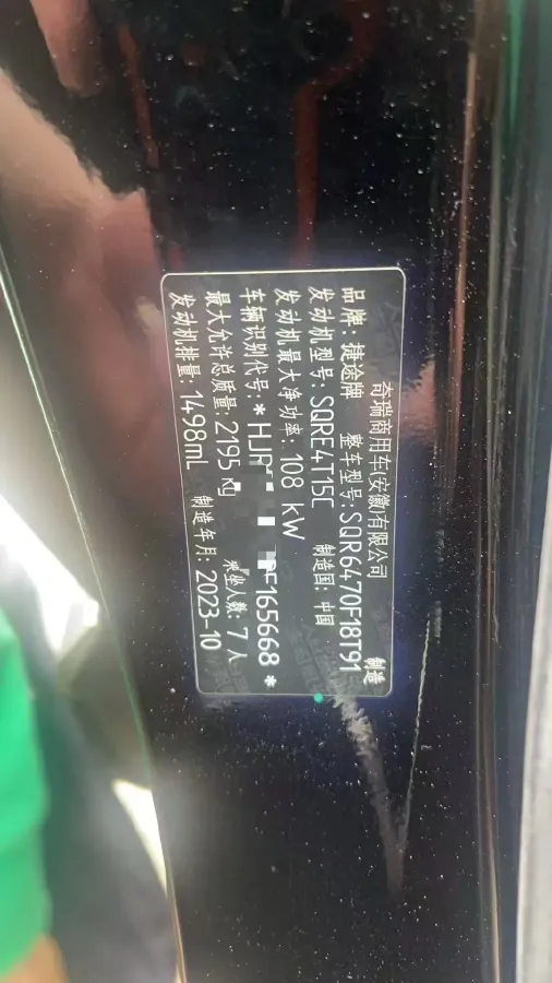 2023 Jetour X70 PRO 1.5T 156HP L4 6DCT,autocango,china used car exporter,china ev exporter,chinese used car exporter,chinese used ev exporter