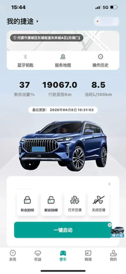 2023 Jetour X70 PRO 1.5T 156HP L4 6DCT,autocango,china used car exporter,china ev exporter,chinese used car exporter,chinese used ev exporter