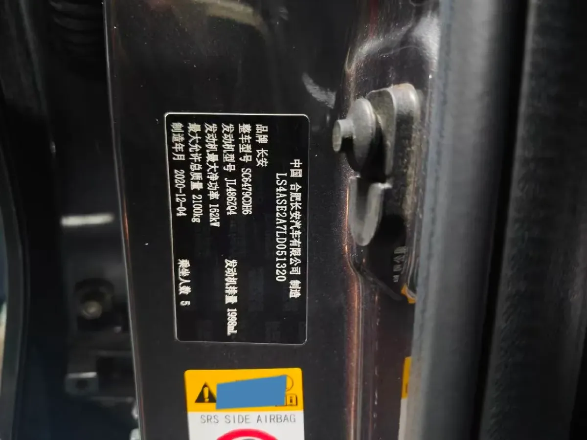 2021 ChangAn CS75 Plus 2.0T 233HP L4 8AT,autocango,china used car exporter,china ev exporter,chinese used car exporter,chinese used ev exporter