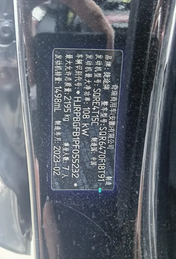 2023 Jetour X70 Plus 1.5T 156HP L4 6DCT,autocango,china used car exporter,china ev exporter,chinese used car exporter,chinese used ev exporter