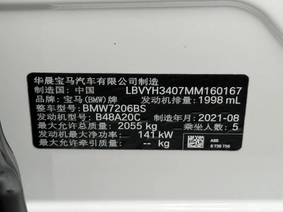 2021 BMW X2 2.0T 192HP L4 7DCT,autocango,china used car exporter,china ev exporter,chinese used car exporter,chinese used ev exporter