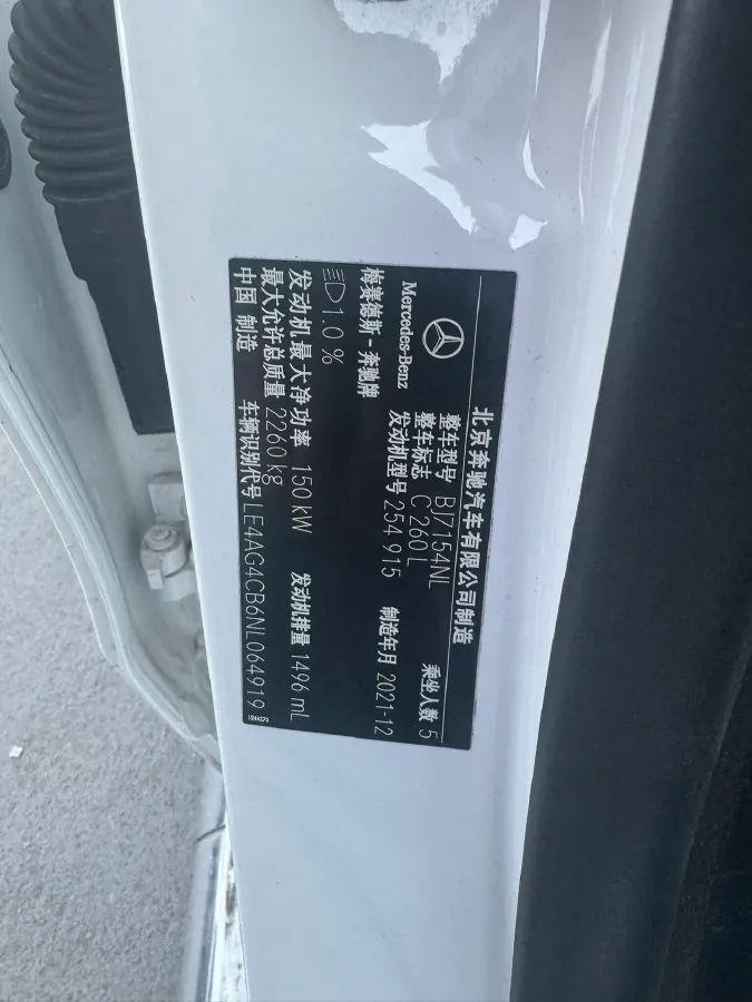 2022 Mercedes-Benz C Class 1.5T 204HP L4 9AT,autocango,china used car exporter,china ev exporter,chinese used car exporter,chinese used ev exporter