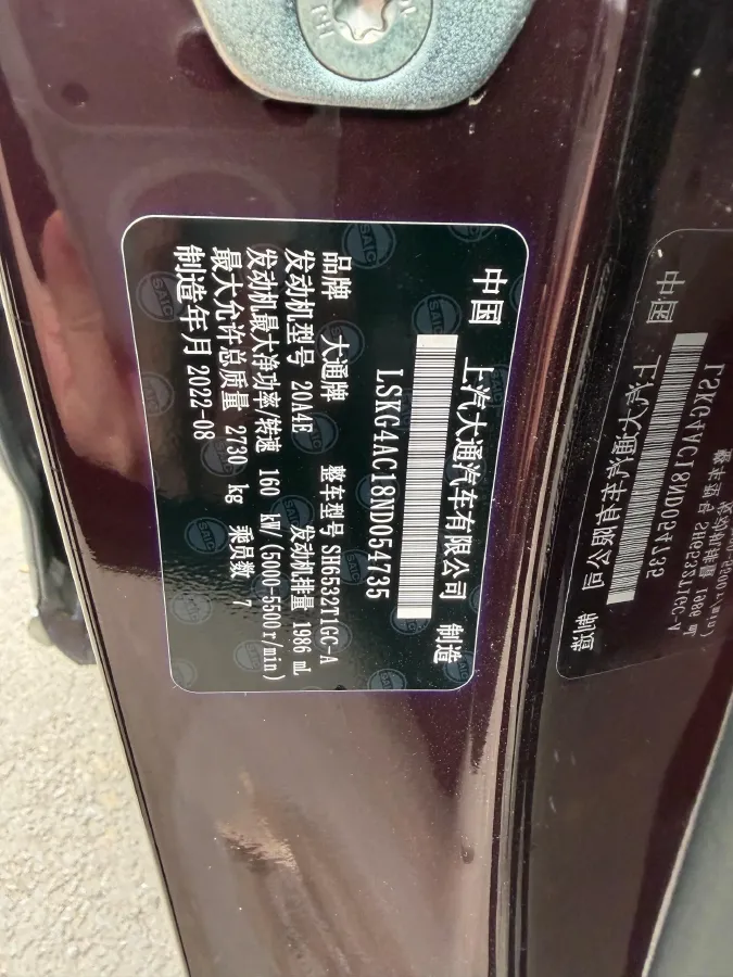 2022 MAXUS G90 2.0T 234HP L4 8AT,autocango,china used car exporter,china ev exporter,chinese used car exporter,chinese used ev exporter