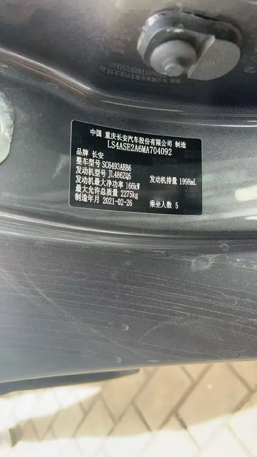 2021 ChangAn UNI-K 2.0T 233HP L4 8AT,autocango,china used car exporter,china ev exporter,chinese used car exporter,chinese used ev exporter