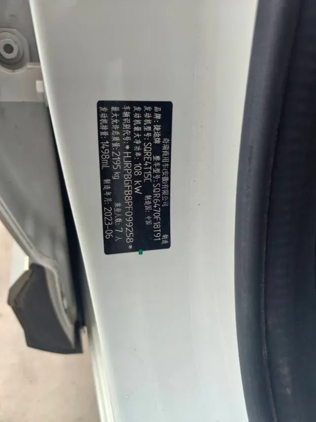 2023 Jetour X70 Plus 1.5T 156HP L4 6DCT,autocango,china used car exporter,china ev exporter,chinese used car exporter,chinese used ev exporter