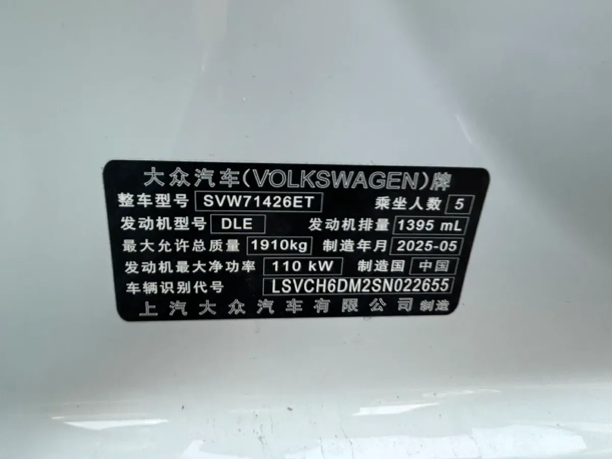 2025 Volkswagen Lamando 1.4T 150HP L4 7DCT,autocango,china used car exporter,china ev exporter,chinese used car exporter,chinese used ev exporter